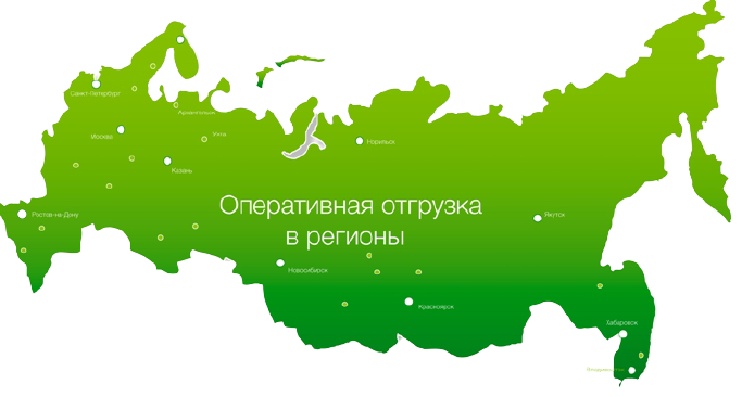Доставка